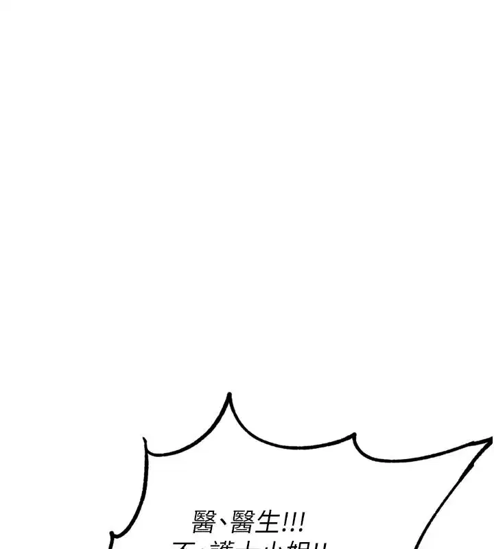 第1話-俏麗女護士的特別服務