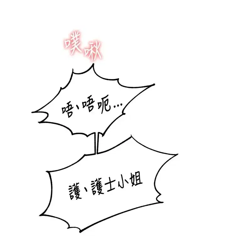 第1話-俏麗女護士的特別服務