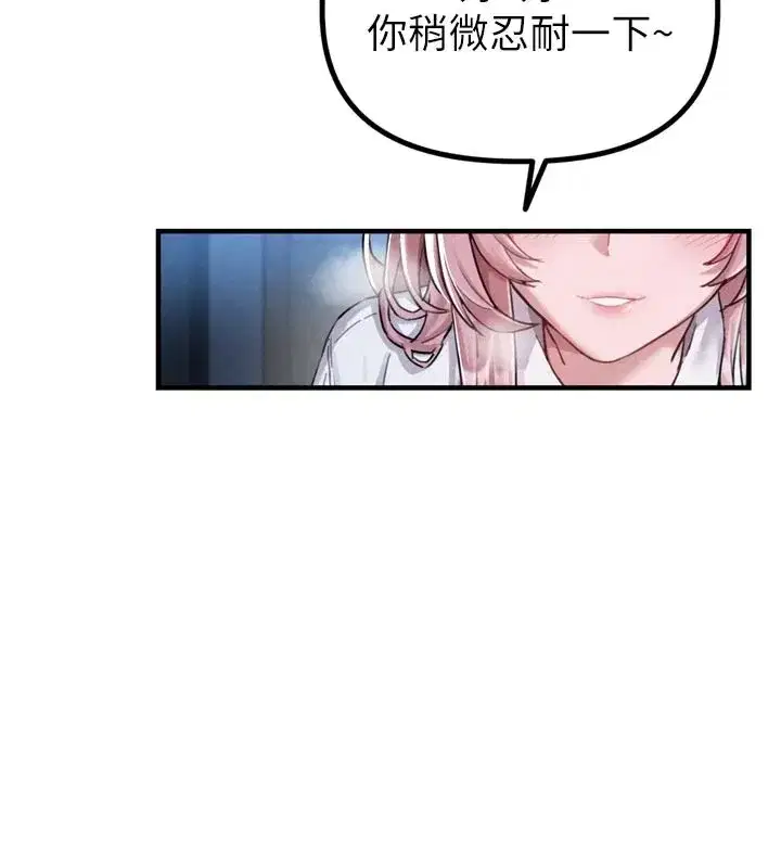 第1話-俏麗女護士的特別服務