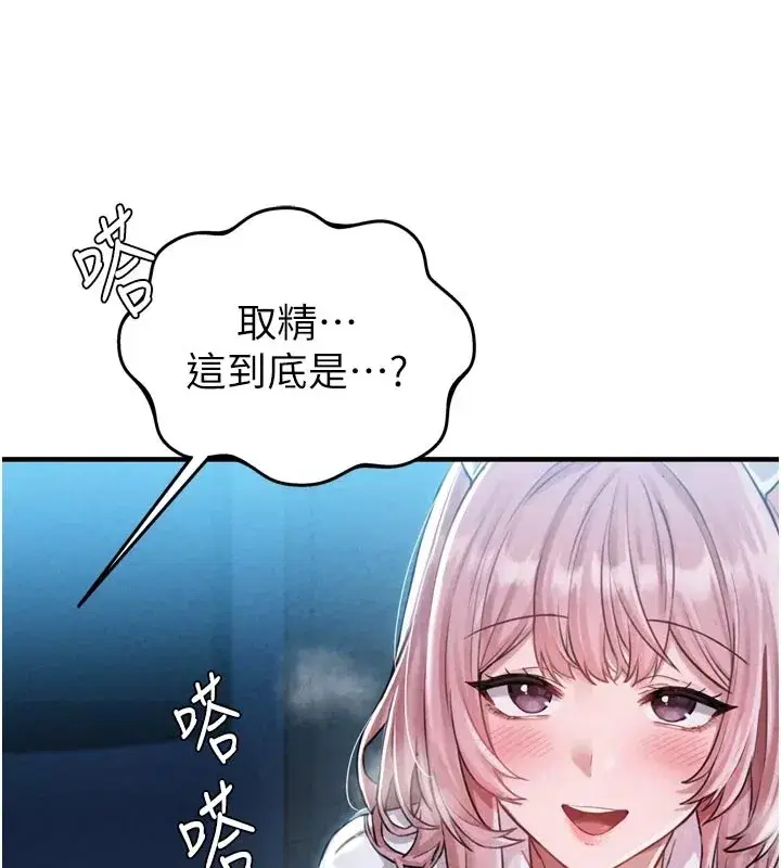 第1話-俏麗女護士的特別服務