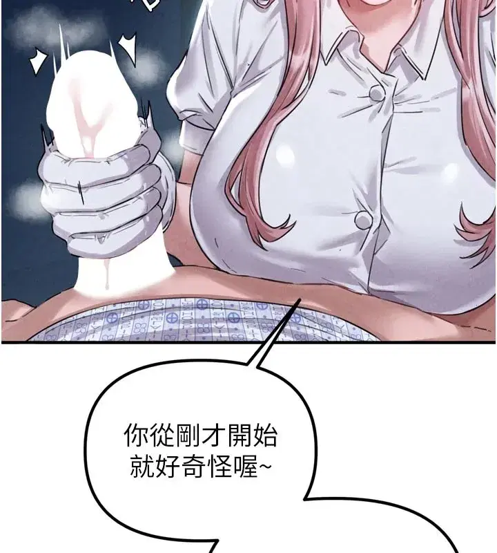 第1話-俏麗女護士的特別服務