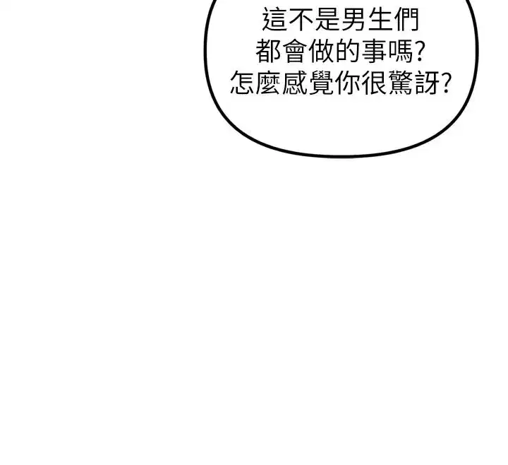 第1話-俏麗女護士的特別服務