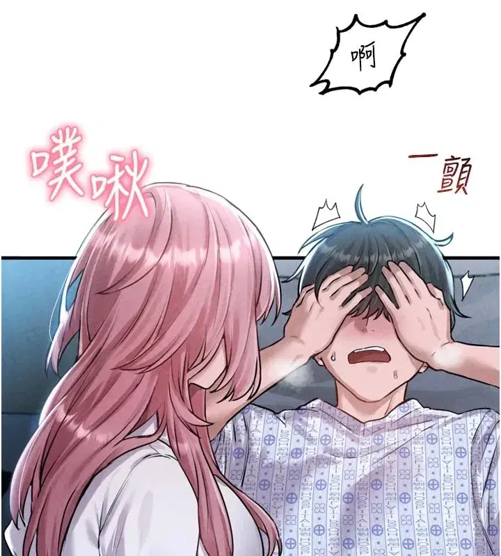 第1話-俏麗女護士的特別服務