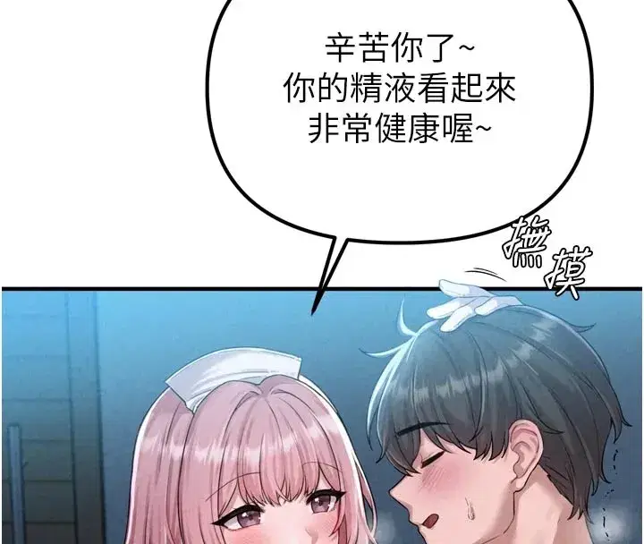 第1話-俏麗女護士的特別服務