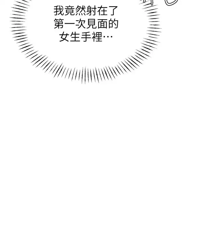 第1話-俏麗女護士的特別服務