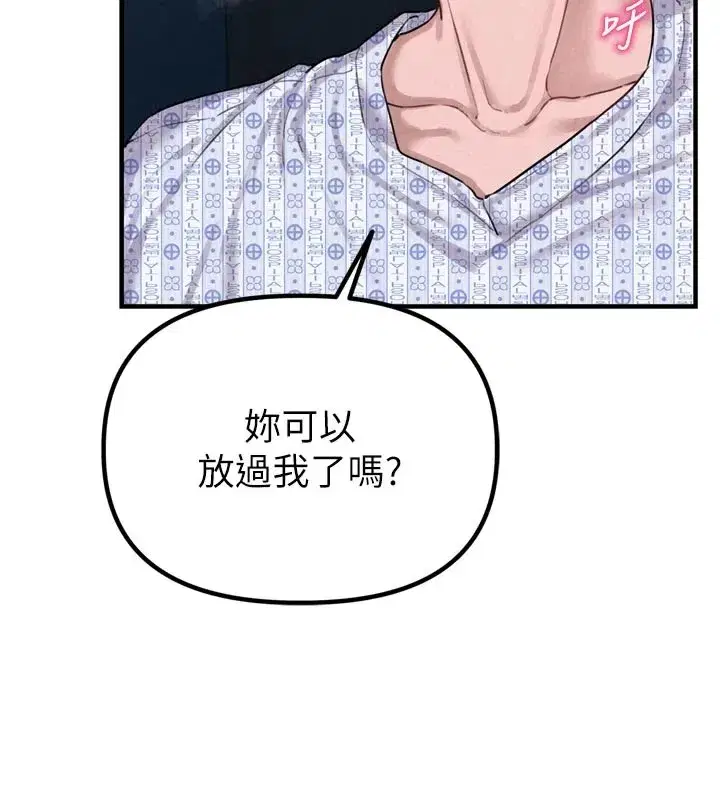 第1話-俏麗女護士的特別服務