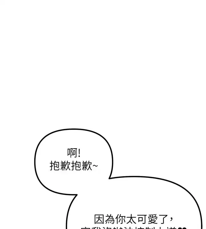 第1話-俏麗女護士的特別服務