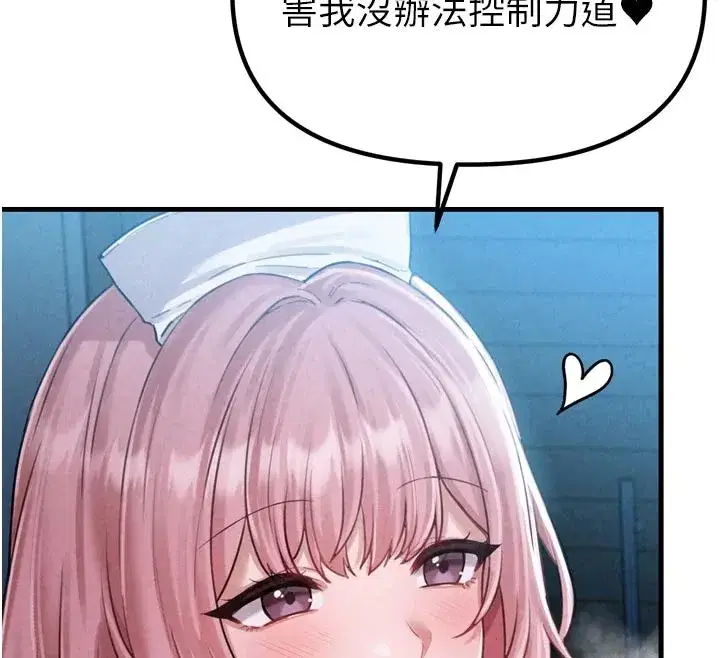 第1話-俏麗女護士的特別服務