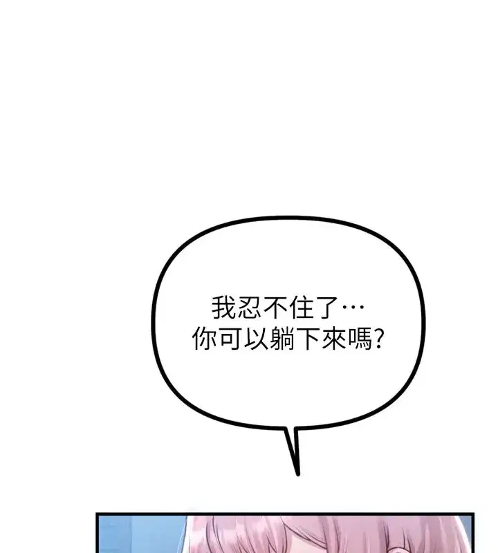 第1話-俏麗女護士的特別服務