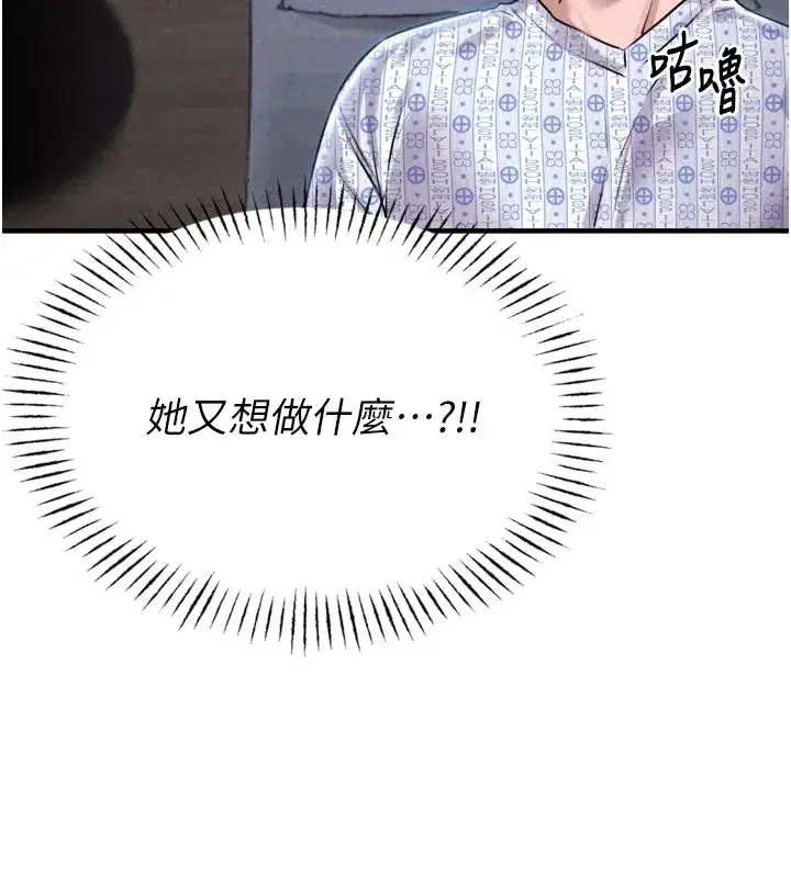 第1話-俏麗女護士的特別服務