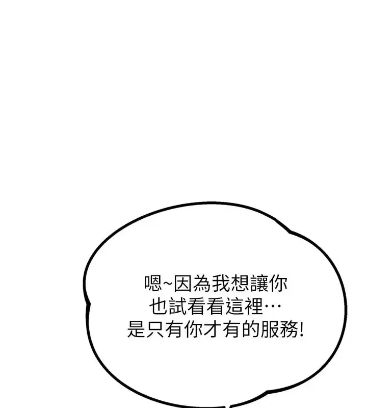 第1話-俏麗女護士的特別服務