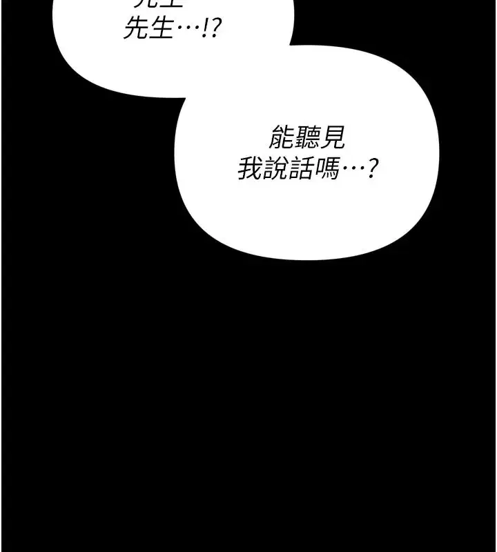 第1話-俏麗女護士的特別服務