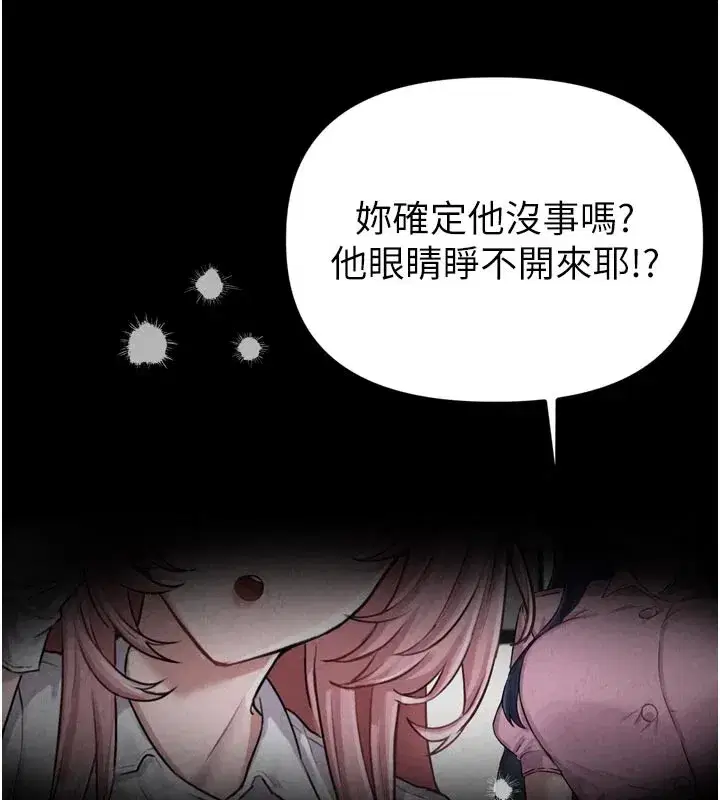 第1話-俏麗女護士的特別服務