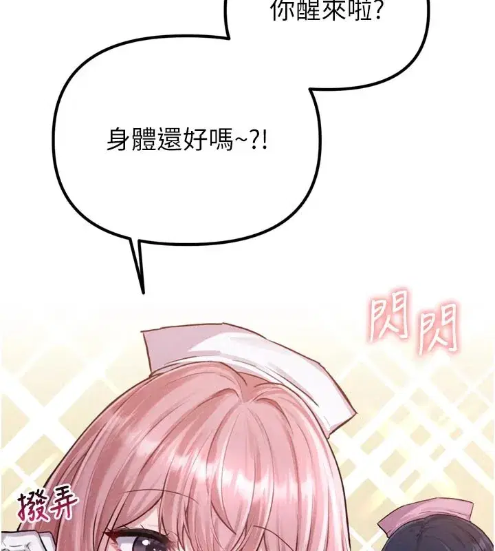 第1話-俏麗女護士的特別服務