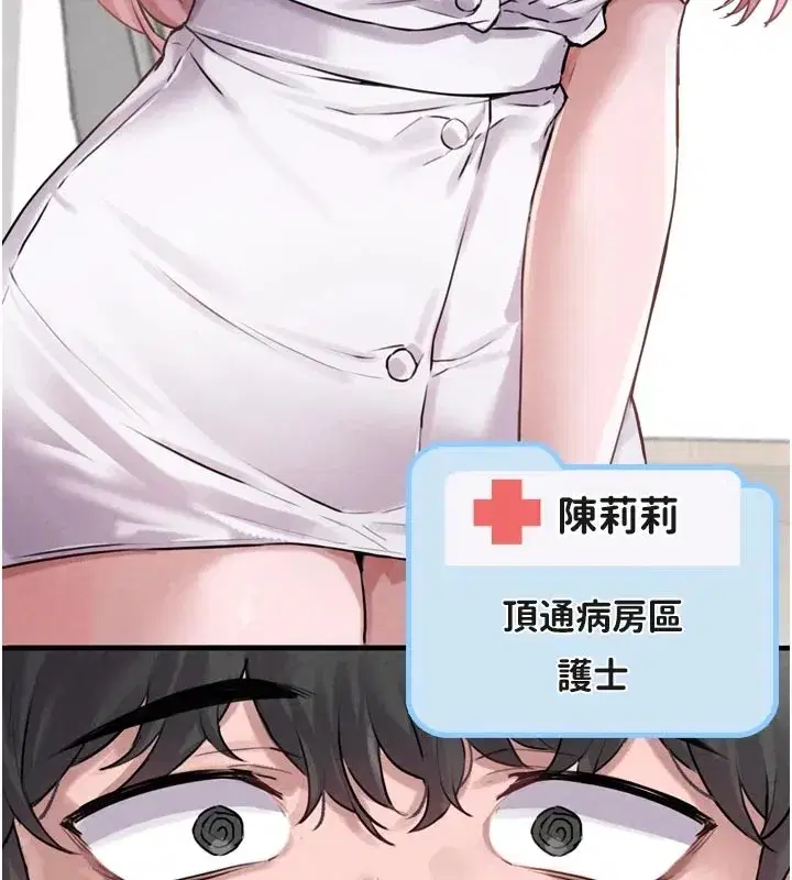 第1話-俏麗女護士的特別服務