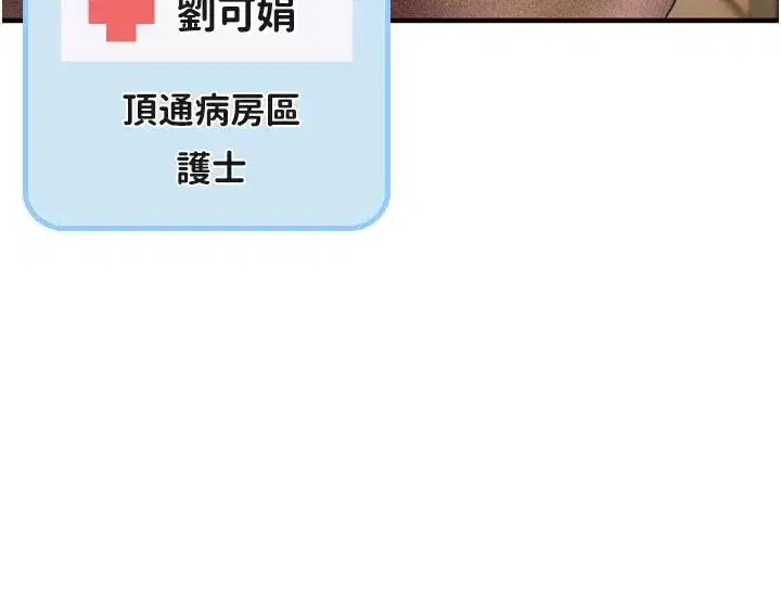 第1話-俏麗女護士的特別服務