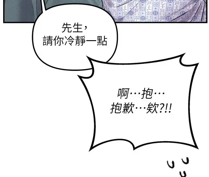 第1話-俏麗女護士的特別服務