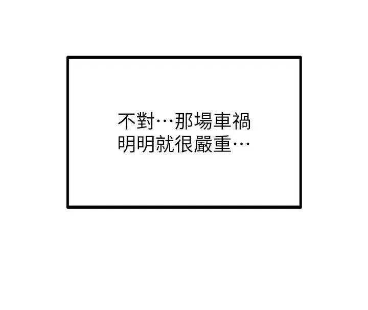 第1話-俏麗女護士的特別服務