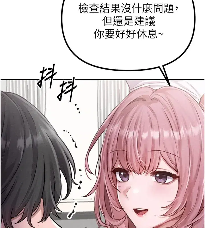 第1話-俏麗女護士的特別服務