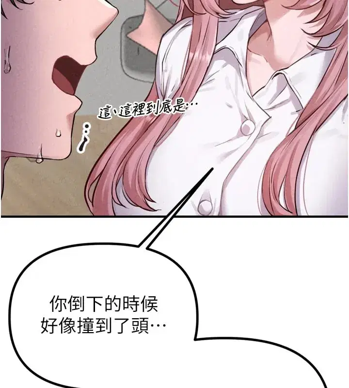 第1話-俏麗女護士的特別服務