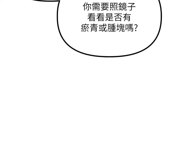 第1話-俏麗女護士的特別服務