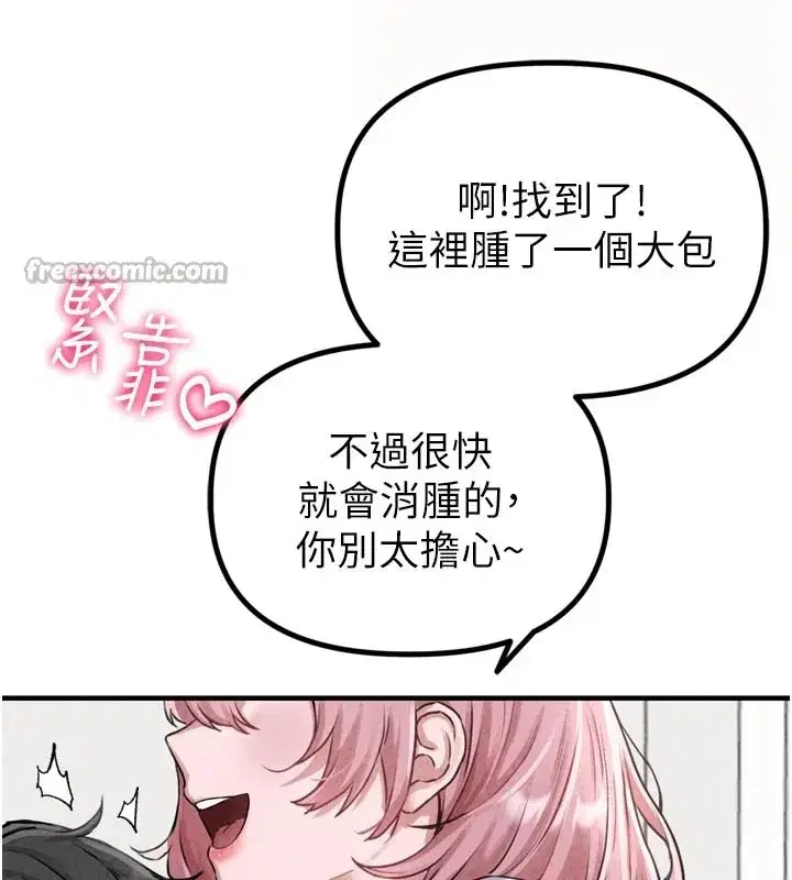 第1話-俏麗女護士的特別服務