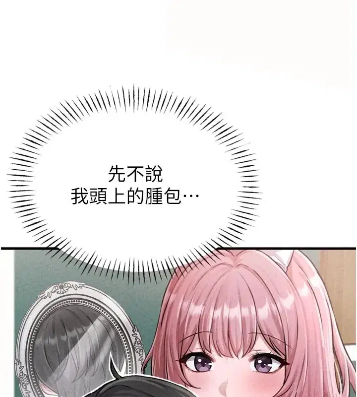 第1話-俏麗女護士的特別服務