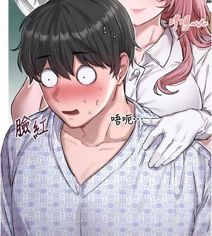 第1話-俏麗女護士的特別服務