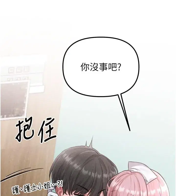 第1話-俏麗女護士的特別服務