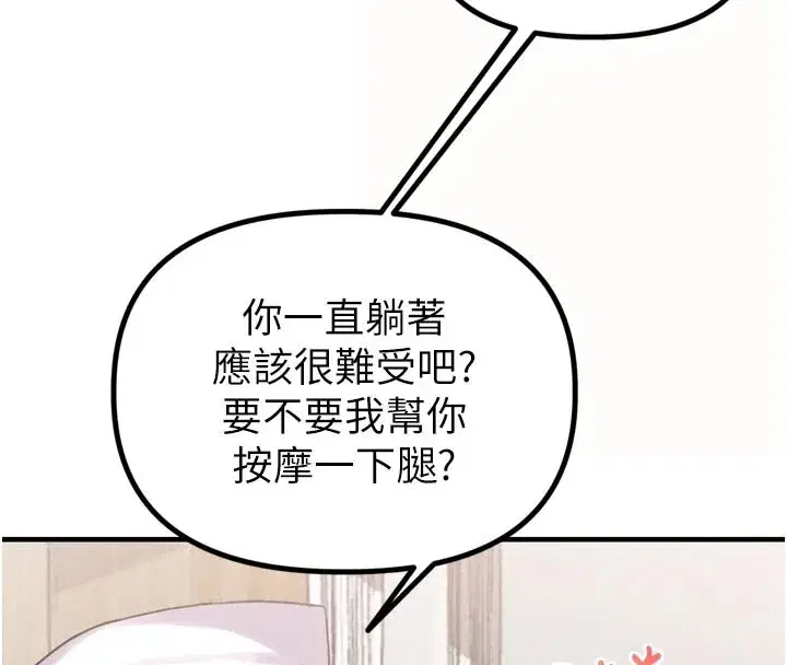 第1話-俏麗女護士的特別服務