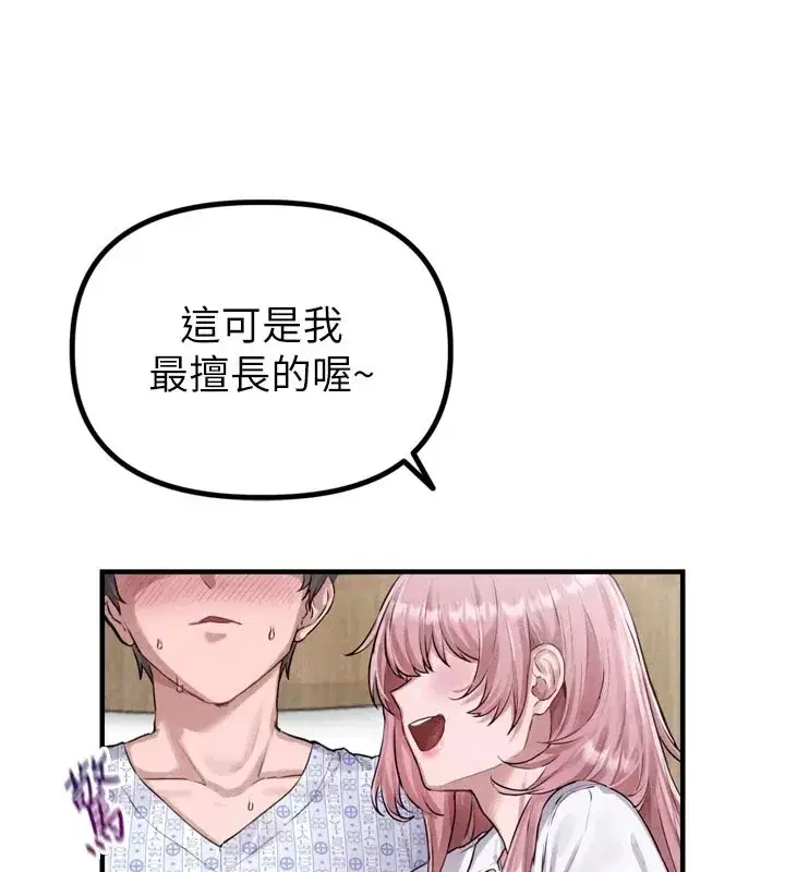 第1話-俏麗女護士的特別服務