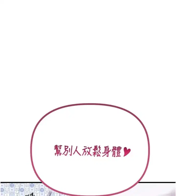 第1話-俏麗女護士的特別服務