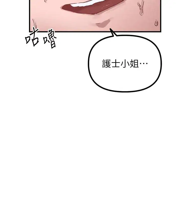 第1話-俏麗女護士的特別服務