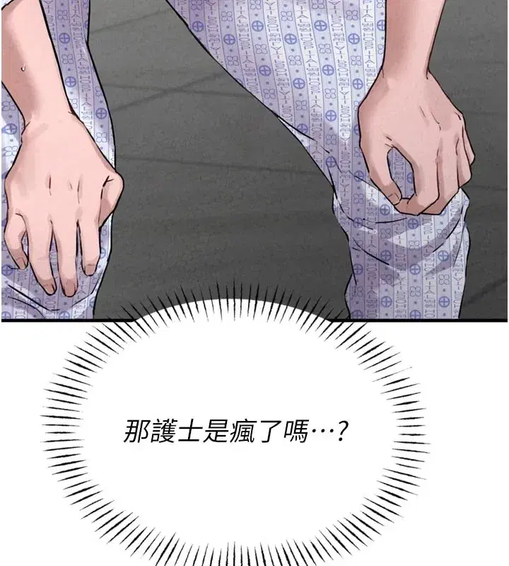 第1話-俏麗女護士的特別服務