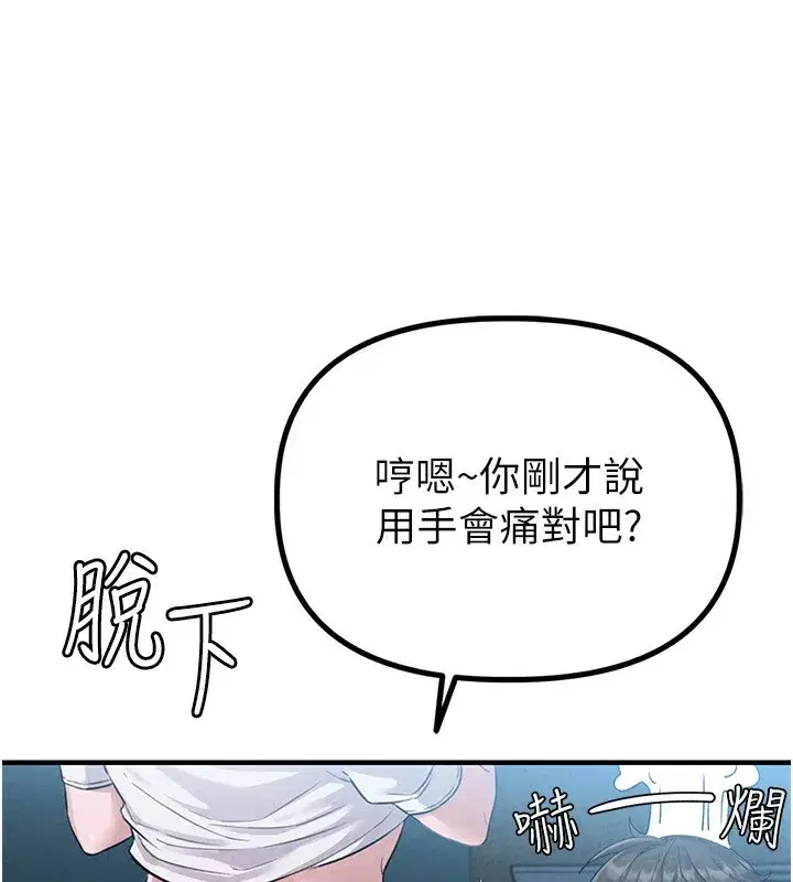 第2話-胸多雞少的世界