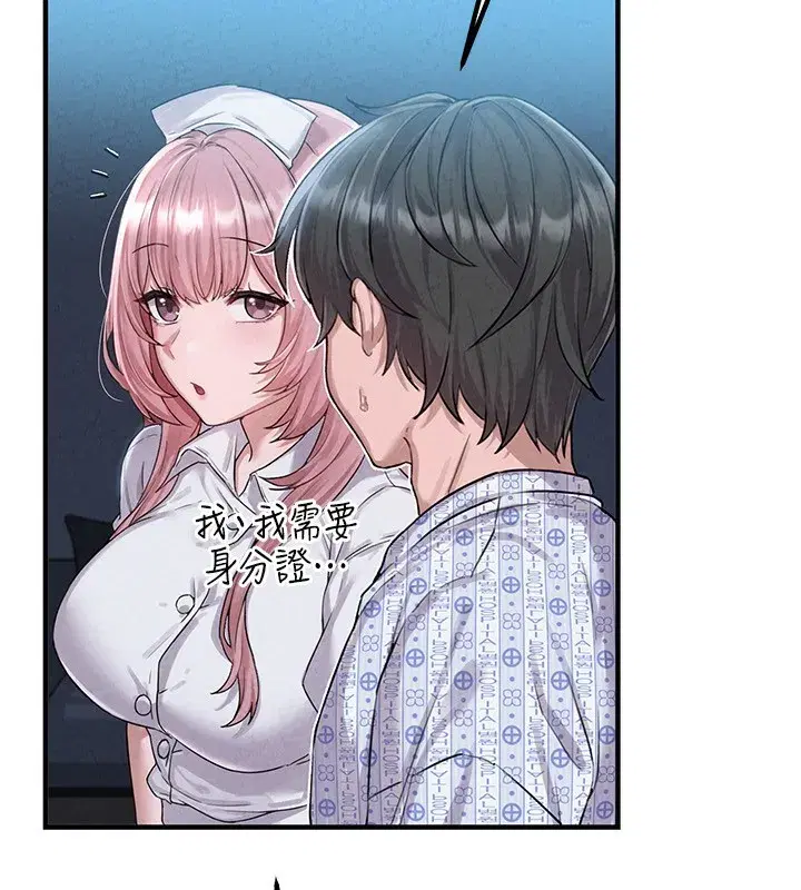 第2話-胸多雞少的世界