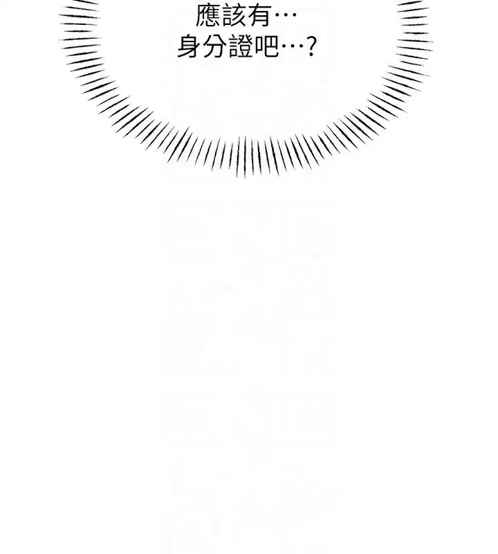 第2話-胸多雞少的世界