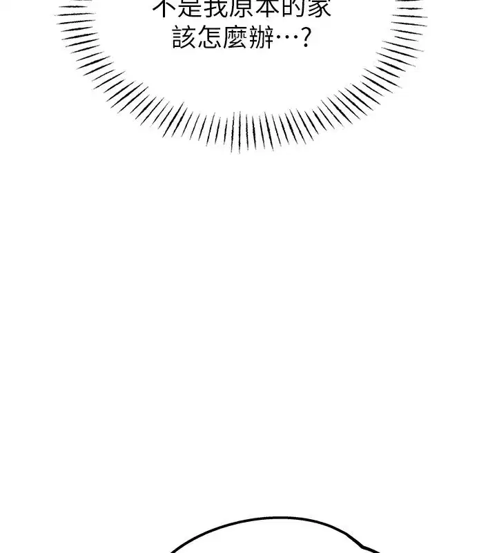 第2話-胸多雞少的世界