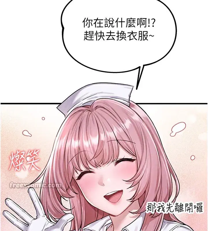 第2話-胸多雞少的世界