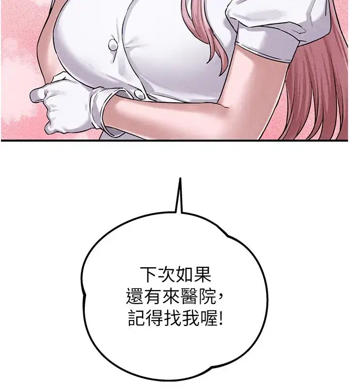 第2話-胸多雞少的世界