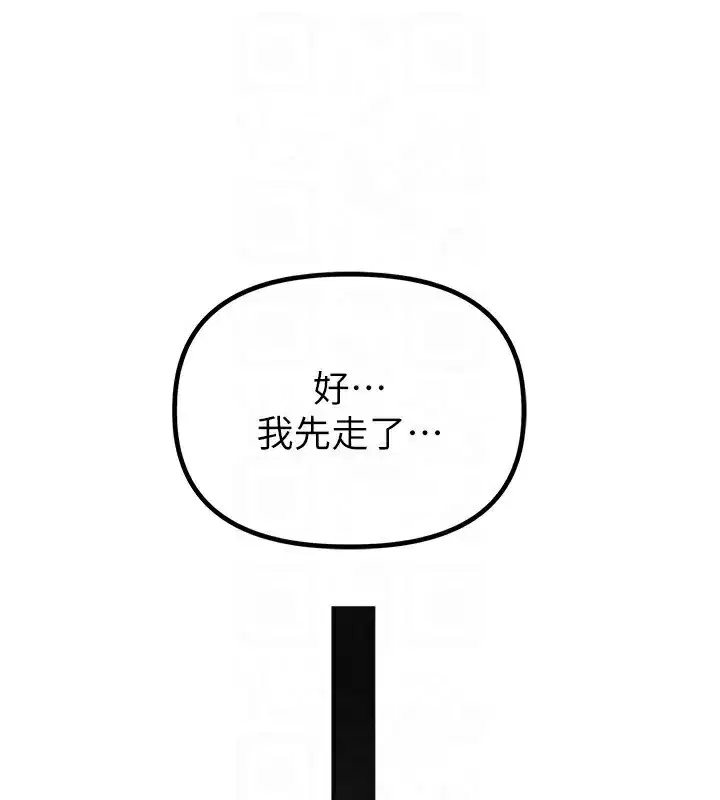 第2話-胸多雞少的世界