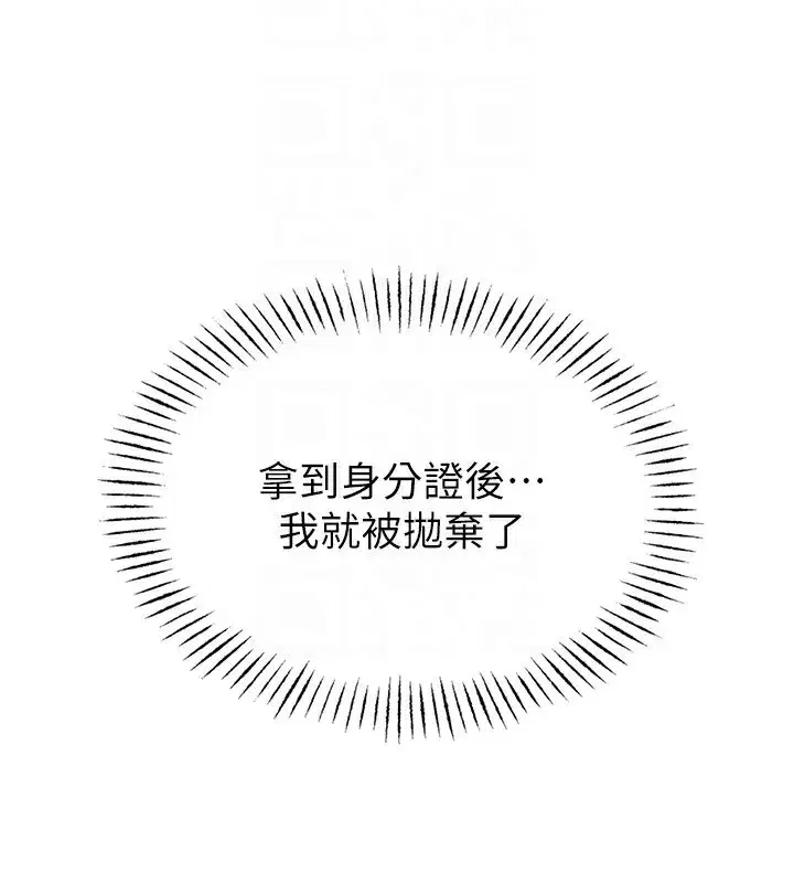 第2話-胸多雞少的世界