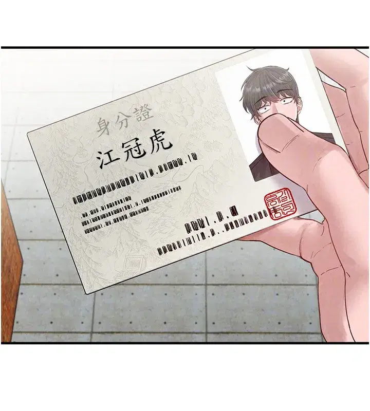 第2話-胸多雞少的世界