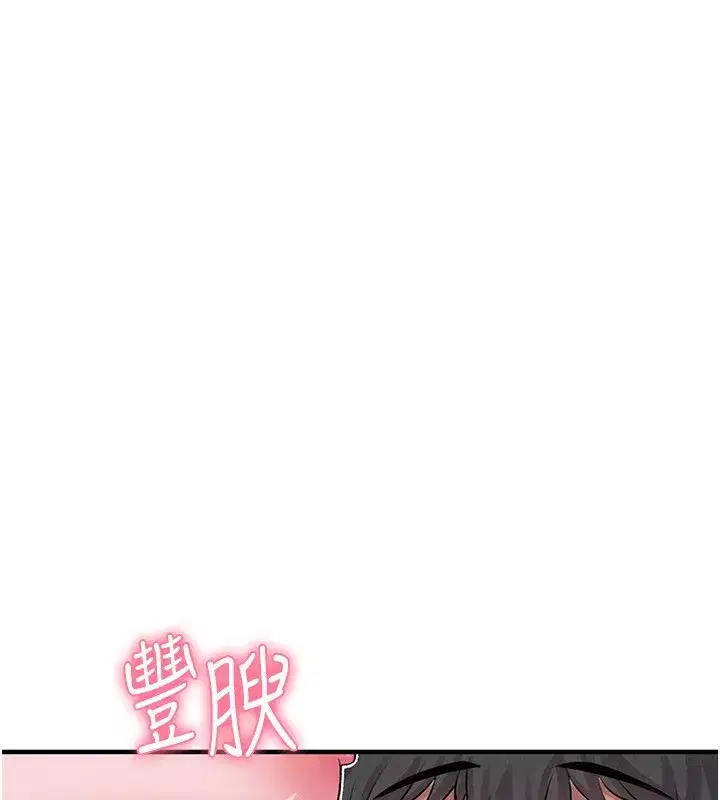 第2話-胸多雞少的世界