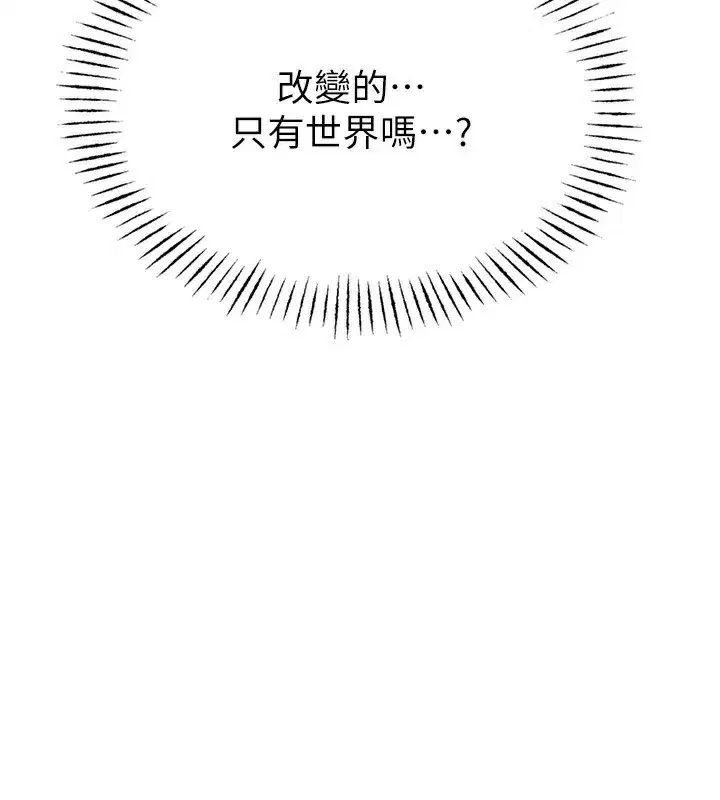 第2話-胸多雞少的世界