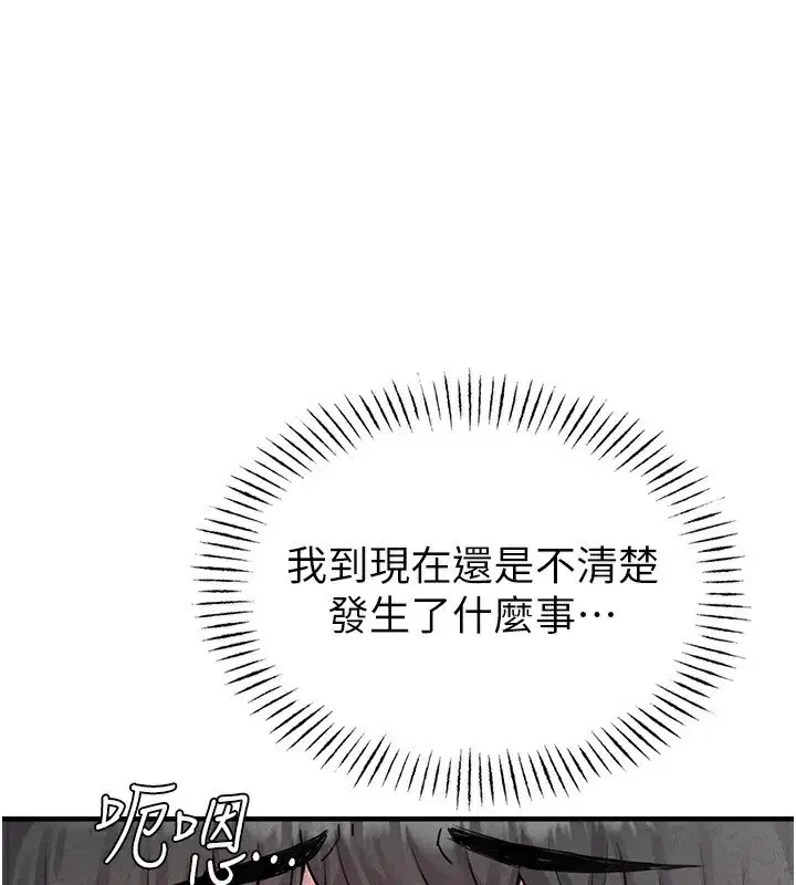 第2話-胸多雞少的世界