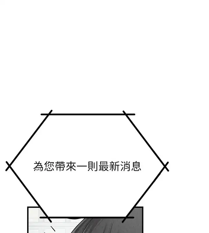 第2話-胸多雞少的世界