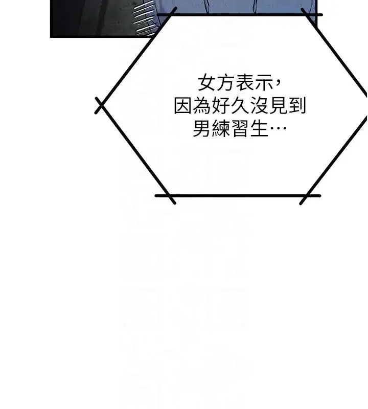 第2話-胸多雞少的世界