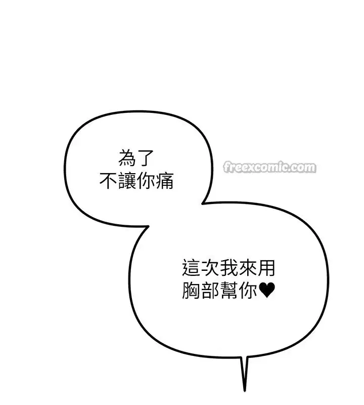 第2話-胸多雞少的世界