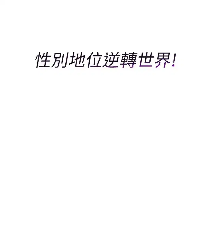 第2話-胸多雞少的世界